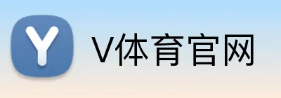V体育官网 Logo